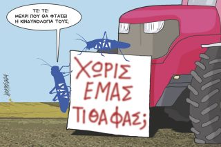 Σκίτσο Γρηγοριάδη-19/2/24